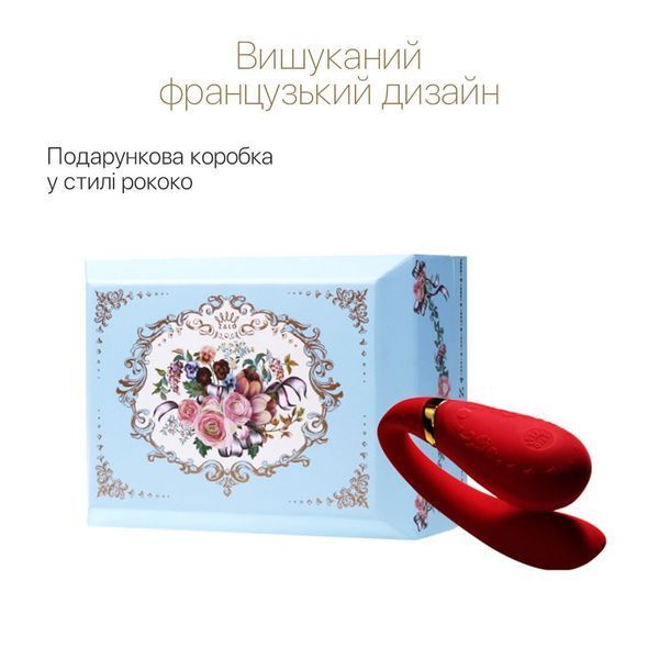 Смартвібратор для пар Zalo Fanfan set Bright Red, пульт ДК &mdash; вібратор для пар, фото | купити онлайн у Ass In Bath
